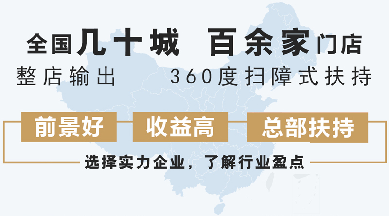 月子中心加盟品牌哪个好,全国几十城,欧缇蔓百余家月子会所加盟品牌店